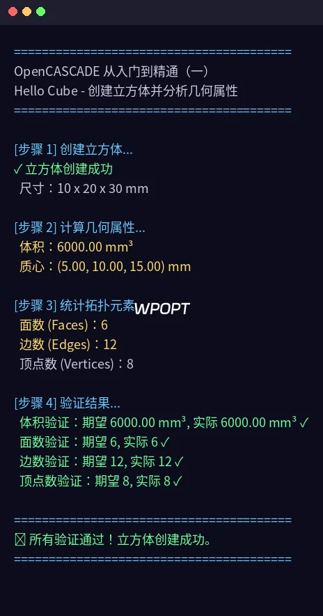 Hello Cube 终端运行截图